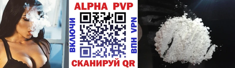 APVP кристаллы Кизляр