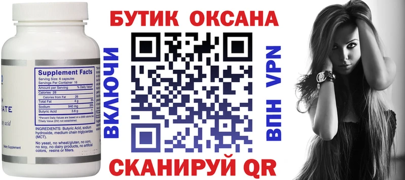 Купить  Кизляр  БУТИРАТ Butirat 