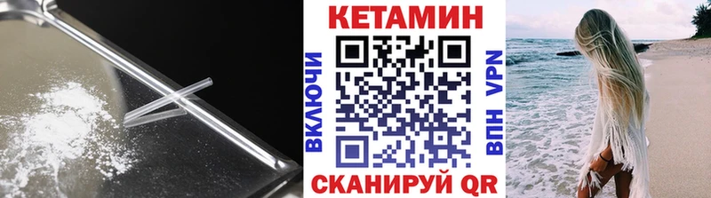 КЕТАМИН VHQ  Купить где  Кизляр 