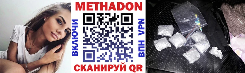 Купить  Кизляр  Метадон белоснежный 